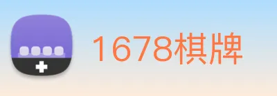 1678棋牌 Logo